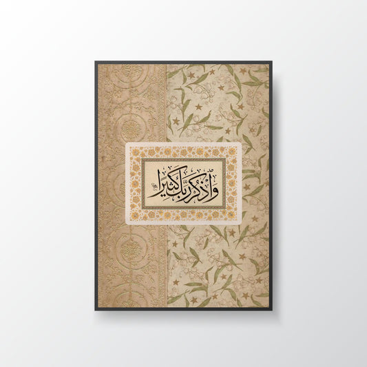 Barakah Script
